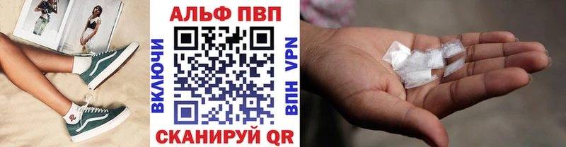 A PVP кристаллы  цена   Дивногорск 