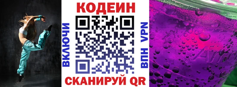 blacksprut ссылки  Дивногорск  Кодеин Purple Drank  цены  