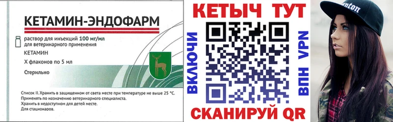 КЕТАМИН ketamine  darknet формула  Дивногорск  hydra как зайти 