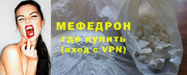 мяу мяу кристалл Волоколамск