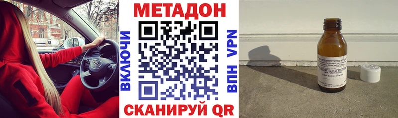 Метадон VHQ  Дивногорск 
